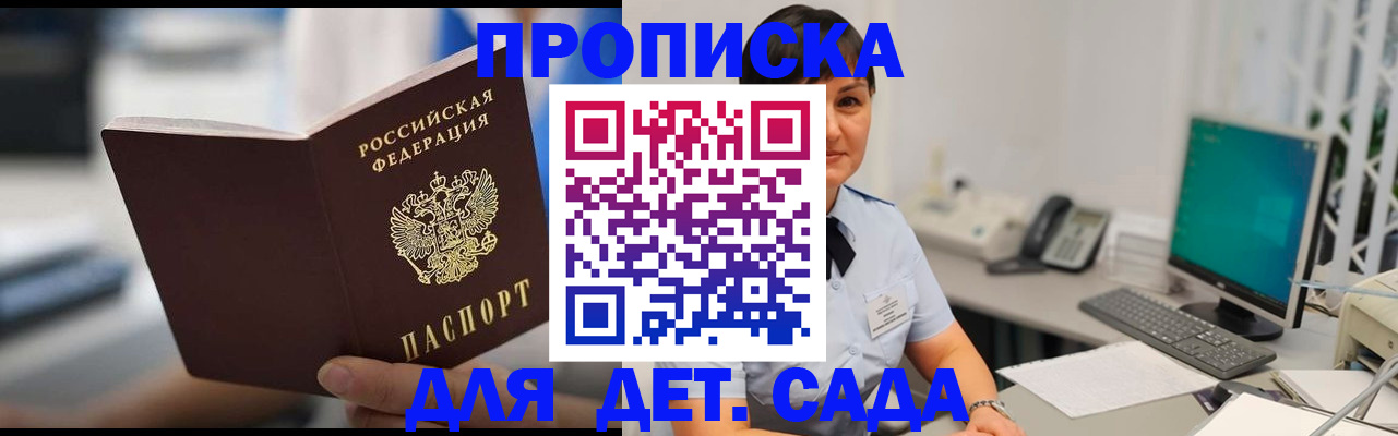 прописка гарантия в Нарткале